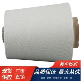 混纺、合股纱;化纤纱;其他纱线