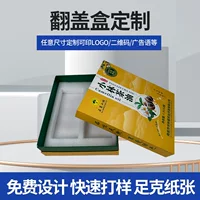 Магнитная подарочная коробка с откидной крышкой, индивидуальная сувенирная подарочная коробка, высококачественная подарочная упаковка, большая шкатулка для ювелирных изделий OEM