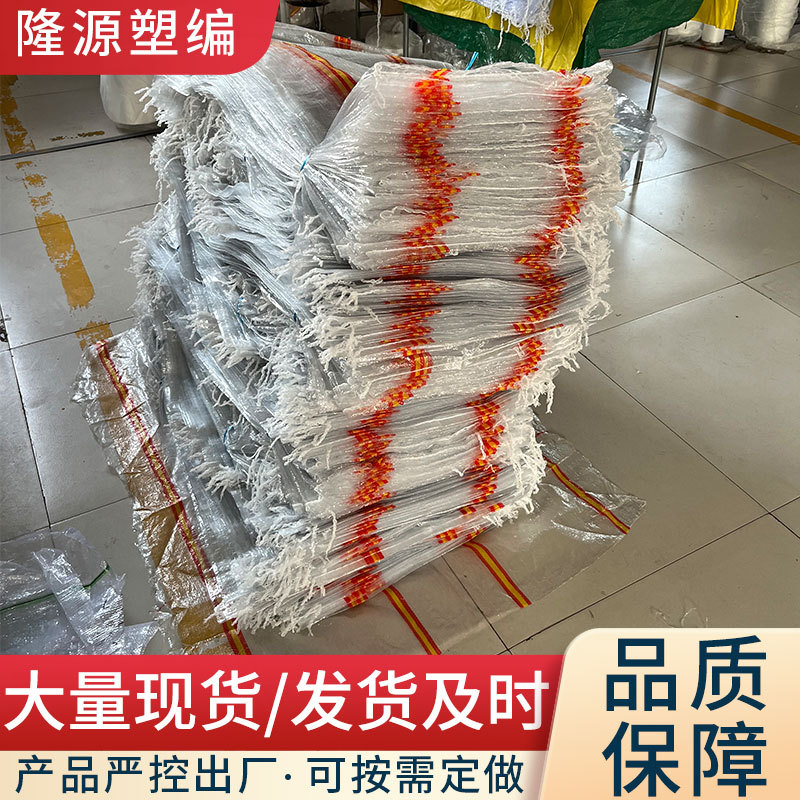 透明编织袋土豆包装编织袋 实用50*80农副产品透明编织袋