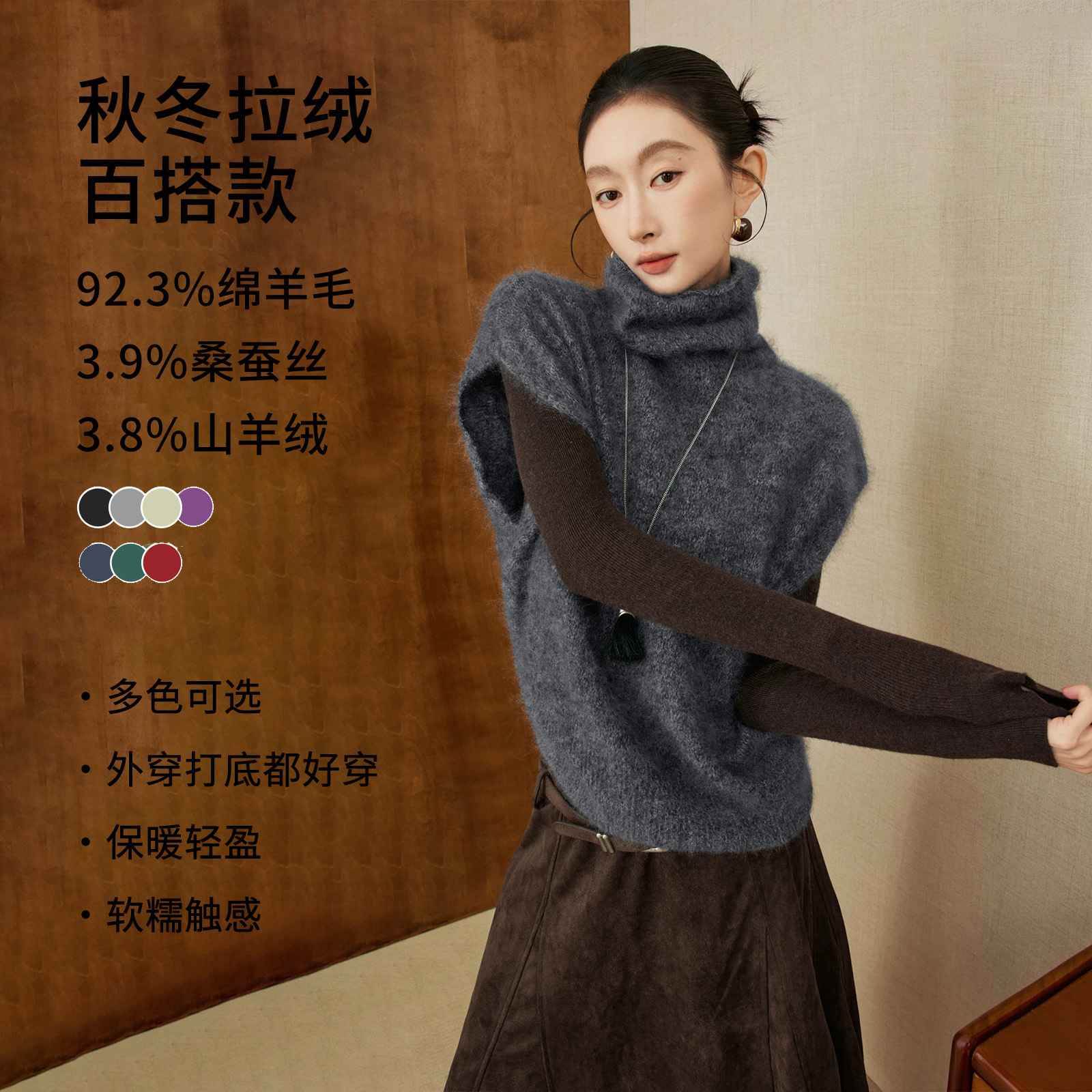 26 Fall/Winter New Style: Luxurious and casual silhouette, fleece-lined sleeveless vest with high collar, loose-fitting silk-cashmere sweater