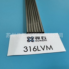 316LVMֲòëϸ޷ASTM F138ҽ