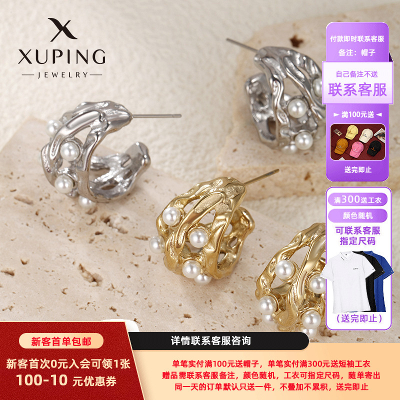 Xuping Xiaozhong ins viento hueco perla perlas perlas exageradas orejetas femeninas sensación de alto nivel lujo ligero aretes de moda atmósfera