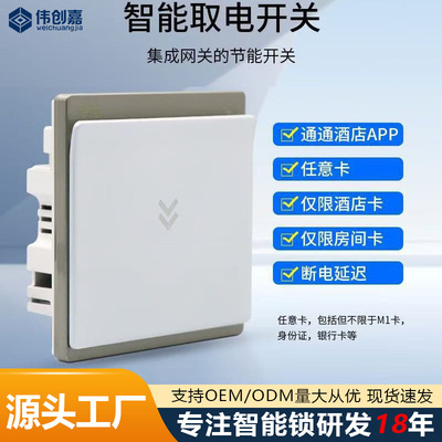 Tongtong ES2 Электрический переключатель Sensing Card Электрическая приложение мобильное Bluetooth Electrication Tthotel P Other S