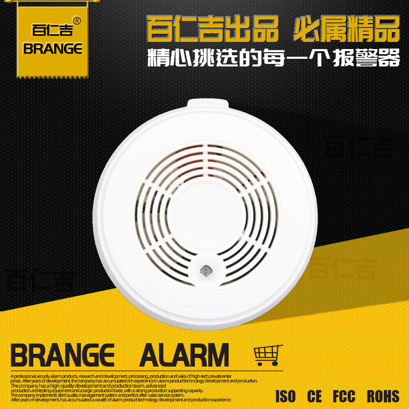 无线烟感9V/220V 独立式电池无线款烟感报警器 光电式烟雾探测器