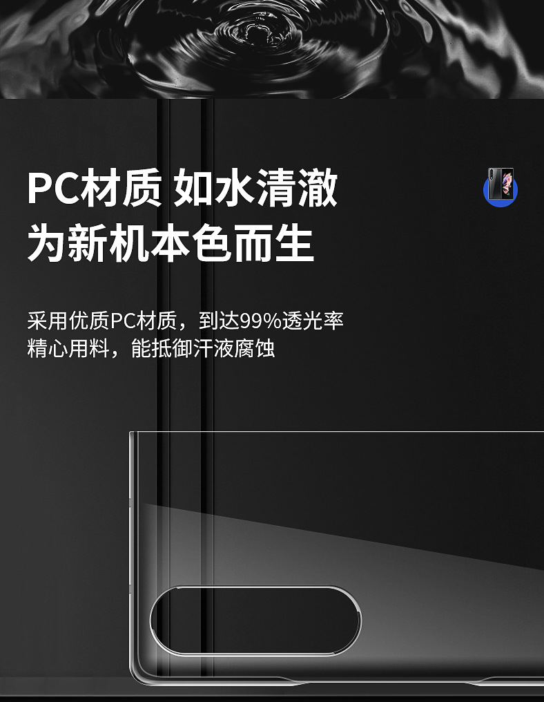 三星Z FOLD 4左右折叠PC光面(5).jpg