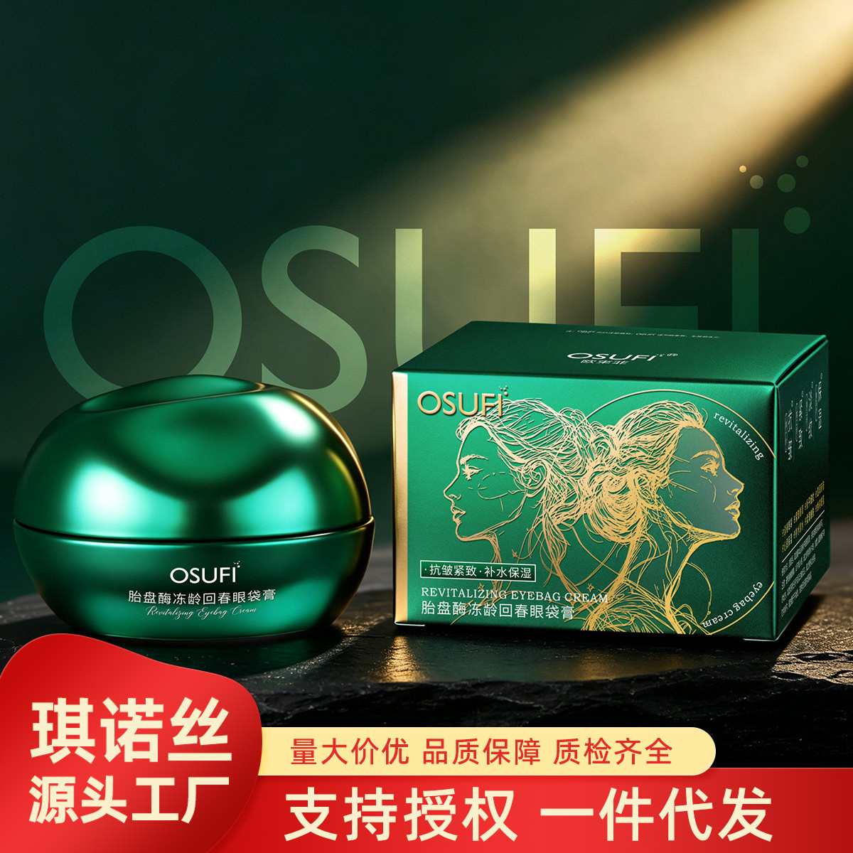 Ou Shufei Placenta Enzyme Anti-Aging Eye Bag Cream Moisturizing Eye Cream Anti-Wrinkle Firming Eye Care Essence Cream