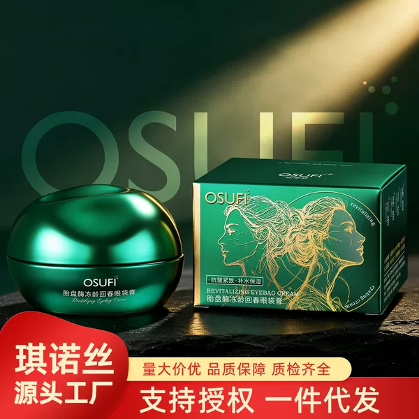 Ou Shufei Placenta Enzyme Anti-Aging Eye Bag Cream Moisturizing Eye Cream Anti-Wrinkle Firming Eye Care Essence Cream
