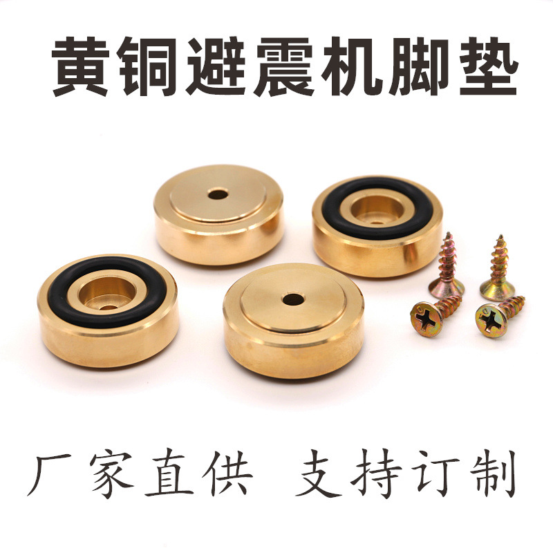Brass Cutting Board Pads for Amplifier Feet, Cd Player, Decoder, Computer Case, Anti-Slip, Shock-Absorbing Feet, Foot Pads