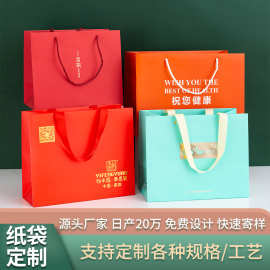 纸袋定制小批量服装袋广告化妆品包装袋圣诞礼品袋眼镜手提袋定制