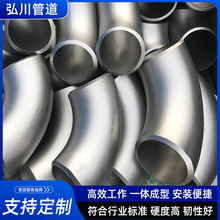 316L热压等径弯头管件法兰连接冲压变径管件化工管道用焊接弯头