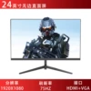 24 дюйма, безрамочный, плоский, 75 Hz, Чёрный