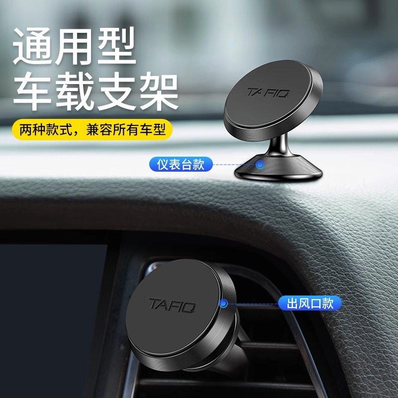 Car mobile phone holder car suction cup air outlet magnetic suction car interior car accessories fixed support navigation