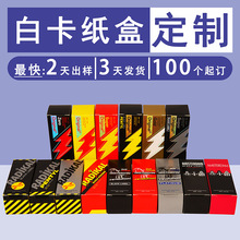 定制上下插口白卡纸盒口红香水精油唇釉化妆品包装彩印双插盒设计