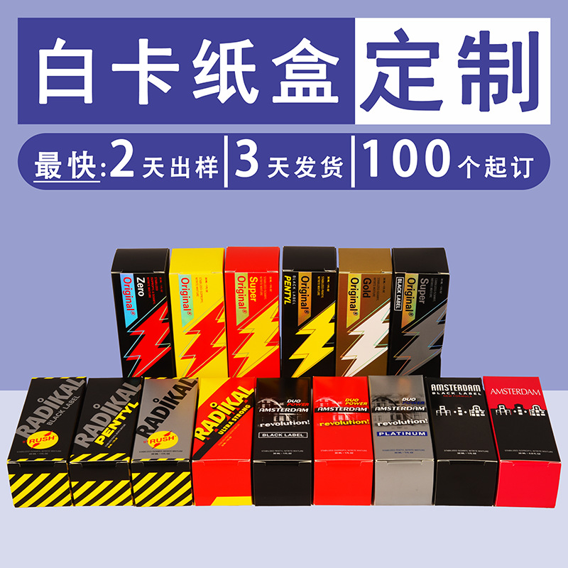 定制上下插口白卡纸盒口红香水精油唇釉化妆品包装彩印双插盒设计