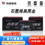 天能黑金电瓶电动车电池原厂以旧换新安装48v60v72v13ah22ah35ah