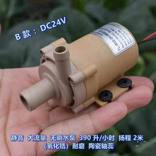 ͸g12Vʽѭhoˢ͸ߜ24Vֱܝˮˮù