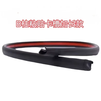 Car B- pillar sealing strip, door: Avtomobil səs izolyasiya zolaqları - a-pair-of-vulcanized-head-b-pillar-adhesive-models-90cmz