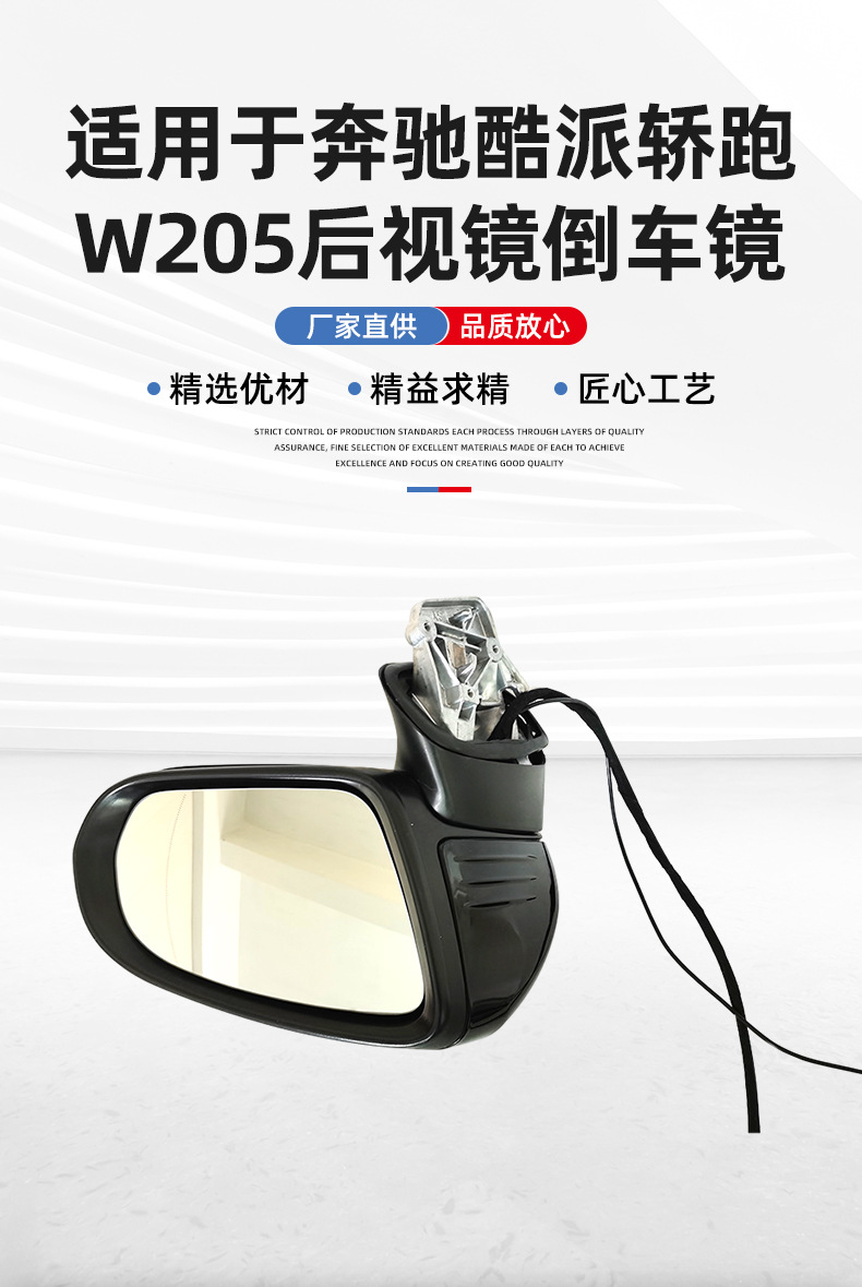 Only Applicable to Foreign Trade Export C-Class Coupe 118W205 Rearview Mirror Assembly Reflective