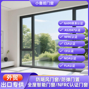 ����NFRC�J�C��ʽ�֓u��CSA�J�C�X�Ͻ��T��80�֓u��ʽƽ�_���Ҵ�