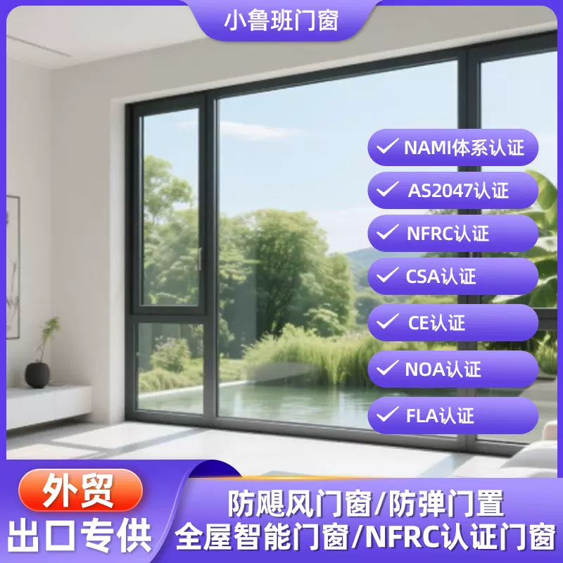 美式手摇窗 NFRC认证 CSA认证手摇窗