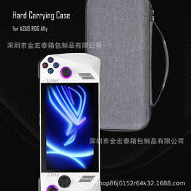 ROG Ally掌上游戏机配件收纳包Windows11电脑游戏主机收纳包.