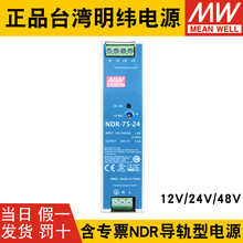 NDR240-24ֱ120/75 24V/12V/48V܉10A/_PԴDRP/EDR