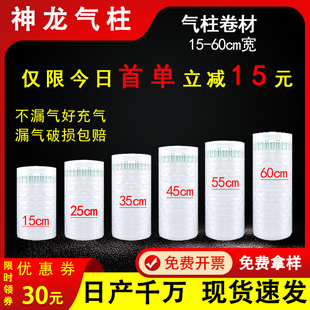 Air Column Bag Shock-Proof Filled Packaging Bag Anti-Collision Inflatable Bubble Film Packaging Bag Shock-Absorbing Roll Material Inflatable Column Bubble Column