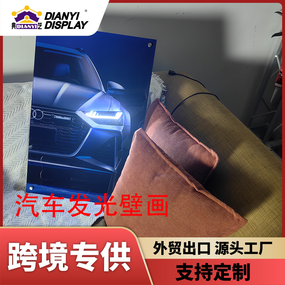 车迷礼物汽车俱乐部纪念礼品LED汽车海报可印名字车画灯DIY礼物