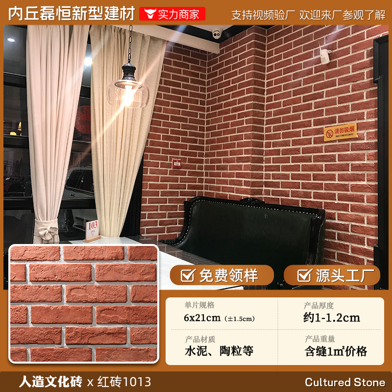 Shijiazhuang fábrica directa de pelo Villa cultural pared de piedra ladrillo país americano antiguo ladrillo ajustable color tamaño tira de piedra