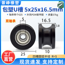 �����S�л�݆U�����ό���݆POM�T�������T���T���z�L݆5*25*16.5