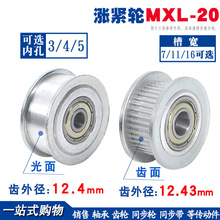 ͬ��݆ MXL20�X�q�o݆�{������݆���S��ͬ��݆��݆ ��3/4/5�X�Ͻ�