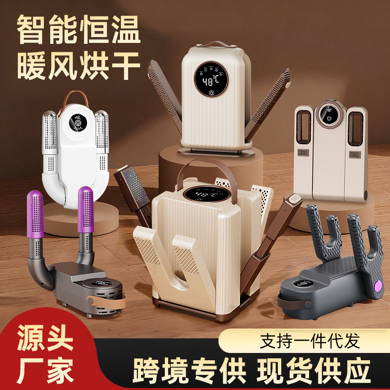 跨境爆款伸缩烘鞋器干鞋器折叠烘鞋机智能除臭烘鞋神器鞋子烘干机