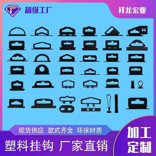 Plastic hook aircraft hole frosted hook black earphone box plastic hook pp packaging hook manufacturer in stock