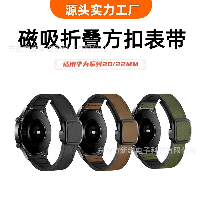 Suitable for Huawei 22 Smart Watch Strap Samsung 20 Frosted Crazy Horse Leather Magnetic Foldableing Square Buckle Silicone Leather Strap