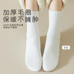 Thickened Zhuji socks women's autumn and winter terry socks plus velvet warm mid-calf socks solid color floor socks Zhuji socks wholesale