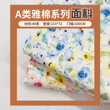 【2021年新款 棉系列】印花布 小碎花棉布 全棉斜纹布