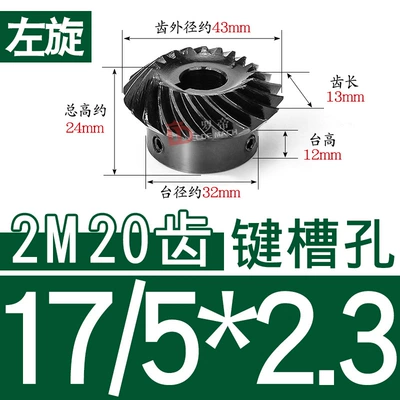 Diferensial dişli dəstləri, Ratio Helical Umbrella/Bevel Gear - 11-left-hand-bevel-gear-2-molds-20-teeth-hole-17523