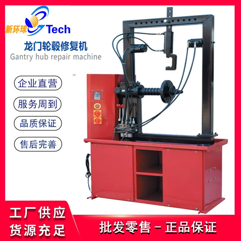 10-26inch Машина для ремонта портальных колес, машина для формирования колес из алюминиевого сплава, машина для формирования колес автомобиля 10-26inch