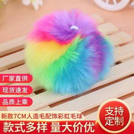 毛球;钥匙扣及钥匙扣配件;diy饰品