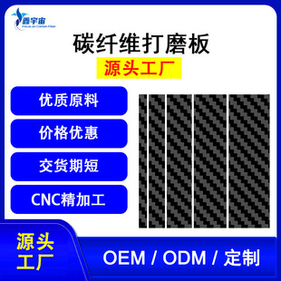 ̼�w�S��ĥ��ģ�ʹ�ģ��3K̼�w�S��cnc���ӹ����ն���ȫ̼�w�S