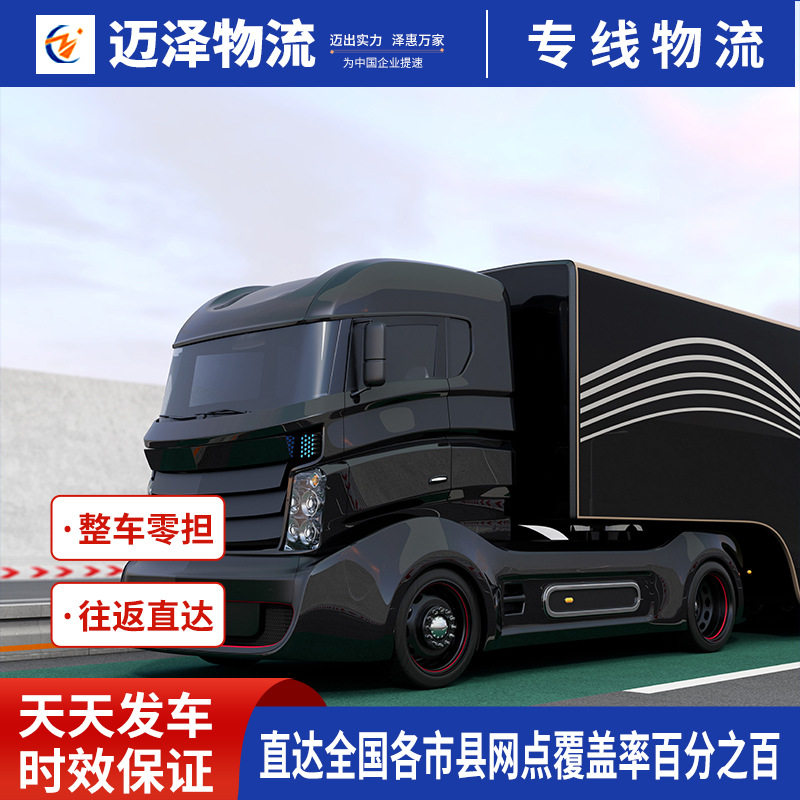 乌鲁木齐阿克苏哈密到银川物流公司整车零担货运专线