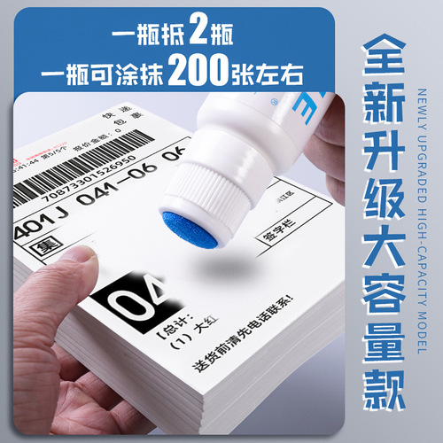 Express order information eliminator coding pen covering privacy pen smear artifact thermal paper special correction fluid