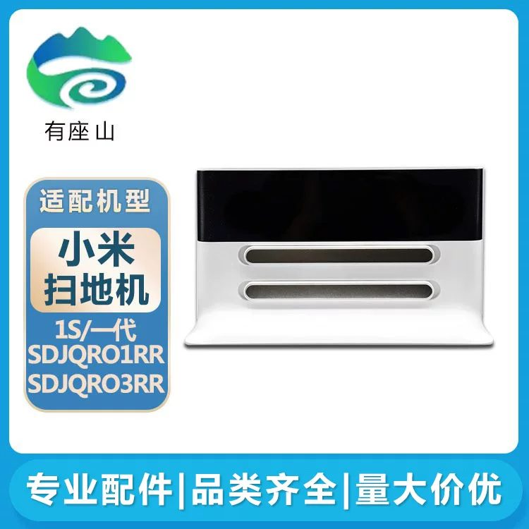 Совместимый робот Xiaomi с аксессуарами зарядки *S