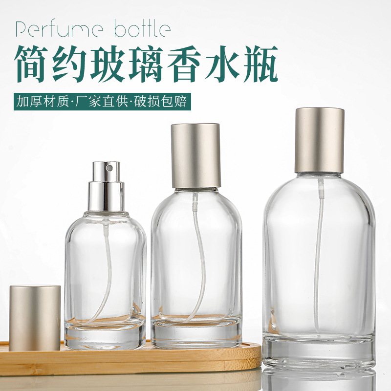 高档玻璃瓶30ml50ml100m圆柱香水瓶小巧便携玻璃喷雾按压精油空瓶