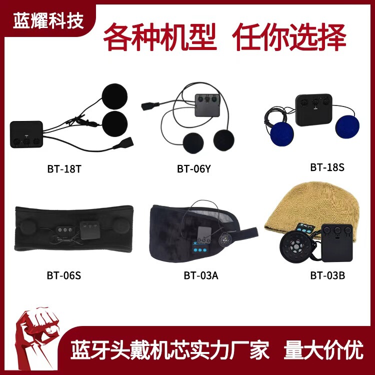 Version 5.4 Low Power Bluetooth Music Sleep Eye Mask Headband Hat Movement Module