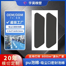 辅助包装材料;硅橡胶;胶垫