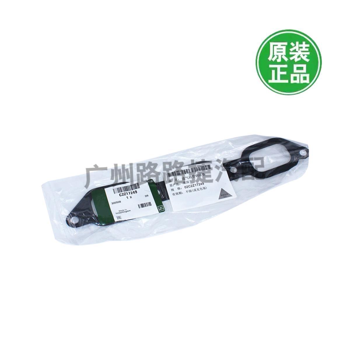 Intake Manifold Gasket for Land Rover Discovery 4 Range Rover Sport Jaguar XJ