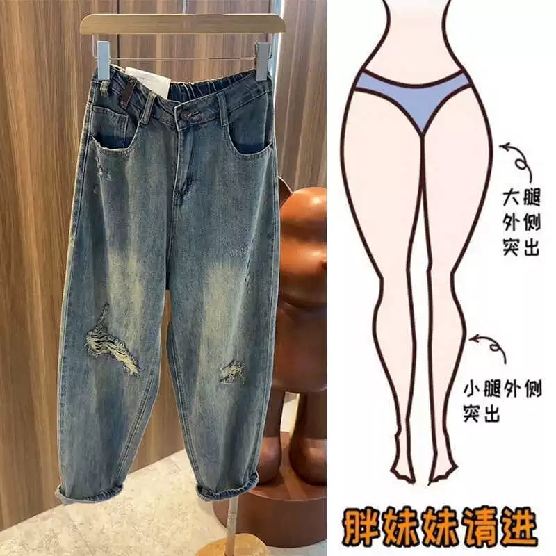 Большие размеры поддельные дырки джинсы женские осенние новые свободные брюки папы Харуна толстая сестра грушевидная фигура