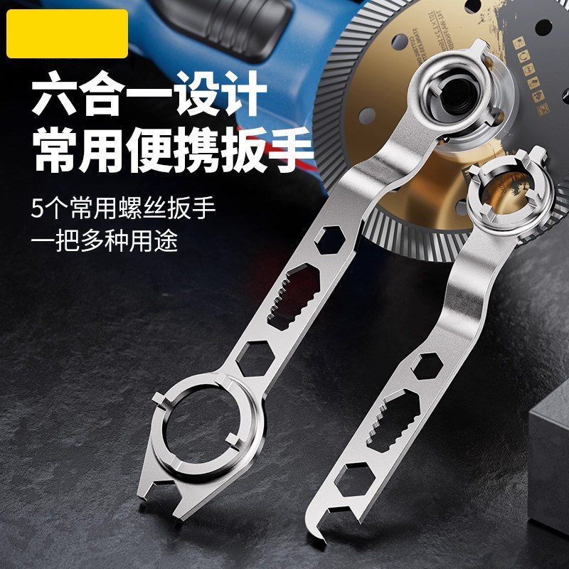 角磨机专用扳手抛光机拆卸加厚万能型砂轮机调节多功能四爪扳手