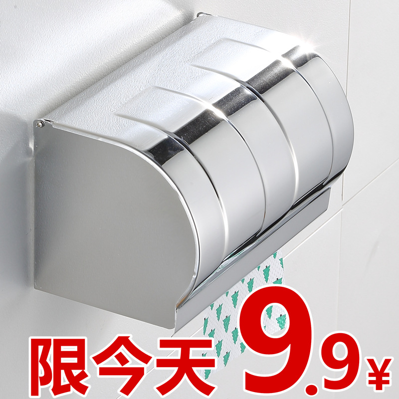 5YA1加厚厕所卷纸盒304不锈钢空心实心卷纸架卫生间免打孔纸抽盒